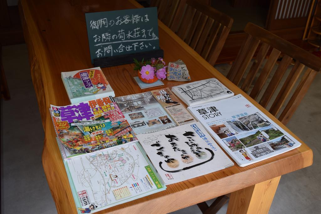 Kikusuisou Annex Hotell Kusatsu  Eksteriør bilde