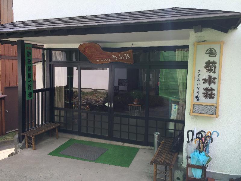 Kikusuisou Annex Hotell Kusatsu  Eksteriør bilde